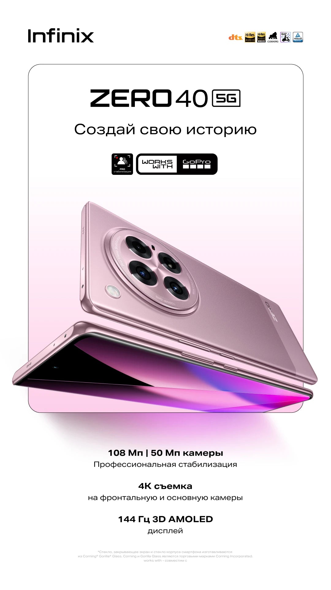 INFINIX Zero 40 5G Rock Black X6861 Smartphone, 512GB Storage, 12GB+12GB RAM (Violet Garden)