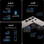 SAMSUNG Galaxy S24 Ultra, AI Phone, 256GB Storage, Titanium Gray, 12GB RAM, Android Smartphone, 200MP Camera, S Pen, Long Battery Life (UAE Version) - Image 9